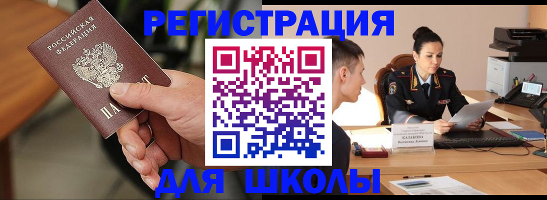 прописка для работы в Якутске
