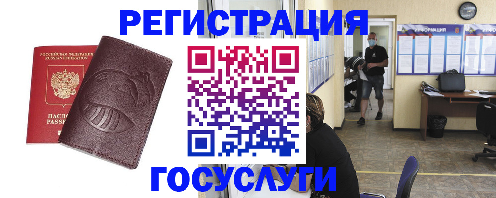 прописка ребенка в Якутске