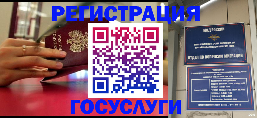 прописка от собственника в Якутске