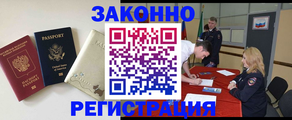 прописка для военкомата в Якутске
