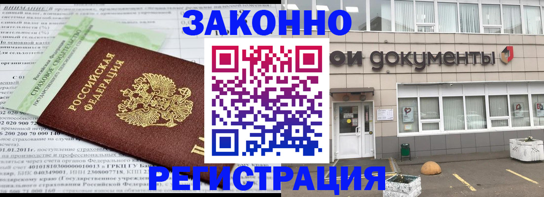 миграционный учет в Якутске